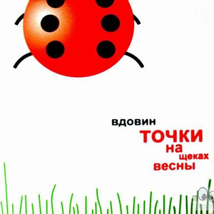 Золотое созвездье