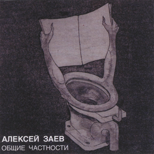 Дар божий