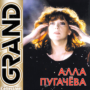 До свидания, лето