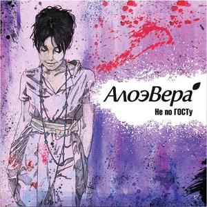 Любовь до рвоты