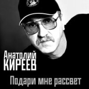 Фатальное невезение