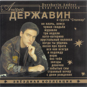 Я подожду