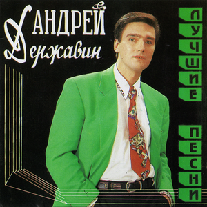 Забудь обо мне