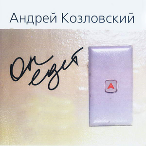 Колыбельная