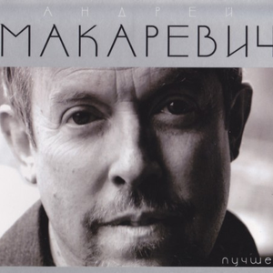 Когда откричат крикуны