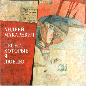 Над розовым морем