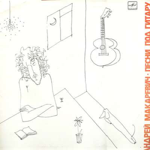 Нас ещё не согнули годы