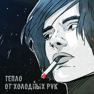 Грусть на лице