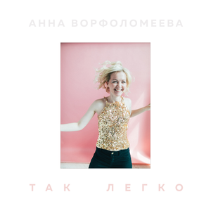 Колыбельная