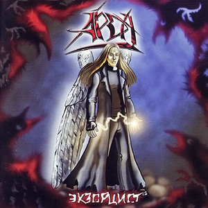 Вдаль
