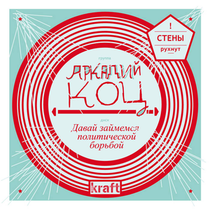 Стены