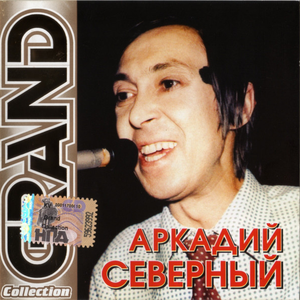 Годы мчатся