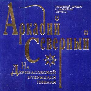 Надену я чёрную шляпу