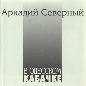 Пиковая дама
