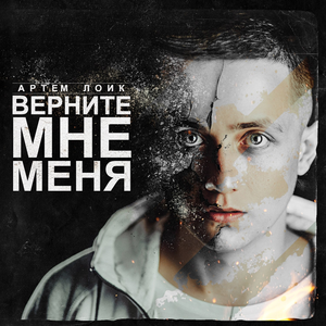 Завяжите мне глаза