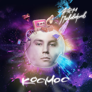 Искать