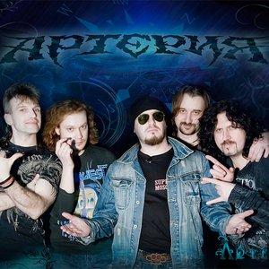 Артерия