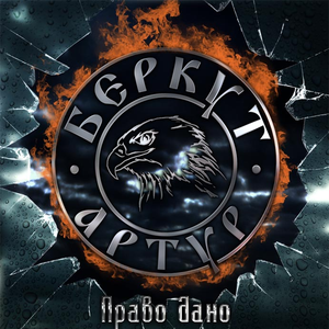 Орел