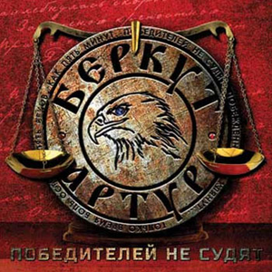 Воля рождает волю