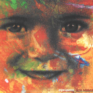 Голова-нога