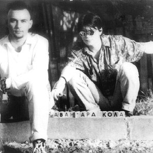 Авангард Школа