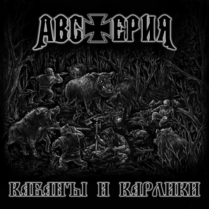 Обреченный убивать