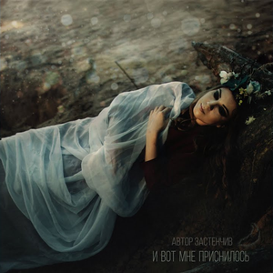 Роза и соловей