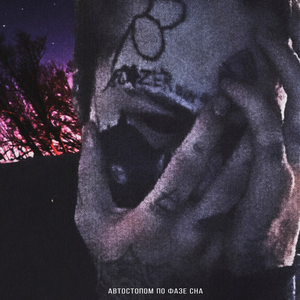 Там, где нас нет