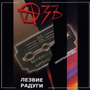 Уход