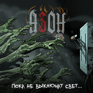 Автопилот