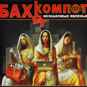 Незнакомые явленья
