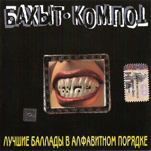 Реквием