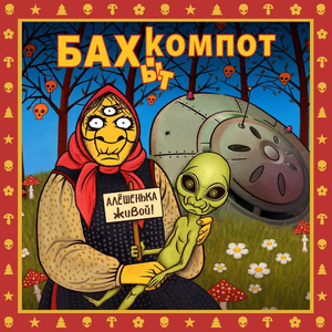 Роняя Айфоны