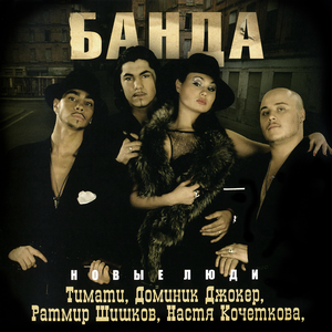 Плачут небеса