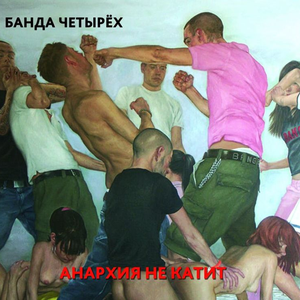 Тяжелые ботинки