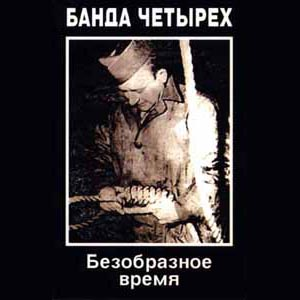 Я берегу свои грехи