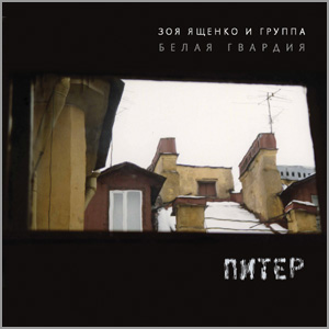 Ночной дозор