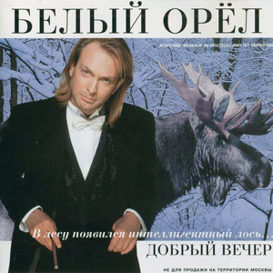 Слепой сын