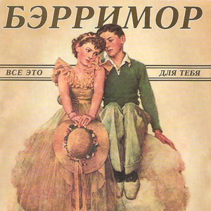 Зелёные сны