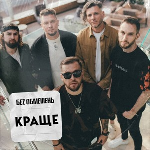 Зорі запалали