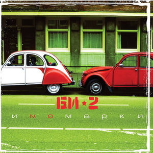 Как песок сквозь пальцы