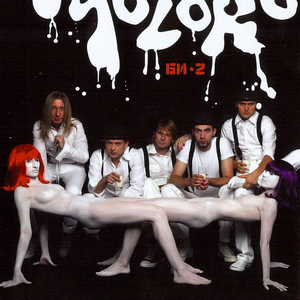 Он плохо кончил