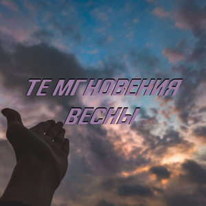 Песенка Тотального Сублиматора