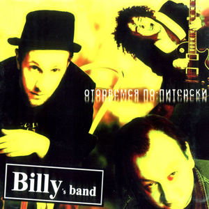 Кладбище девичьих сердец