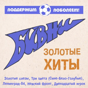 Золотые слезы