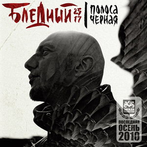 Птица