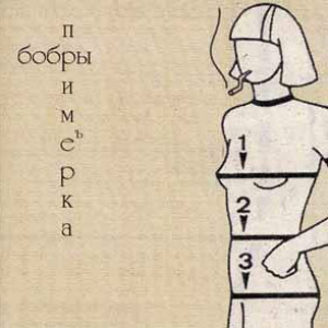Пьяная Любовь