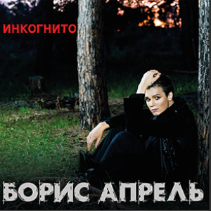 Мне так нужна твоя любовь