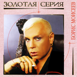 Глухонемая любовь