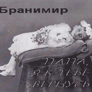Бабка